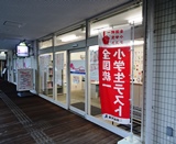 ファイル 5792-1.jpg