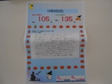 ファイル 6242-1.jpg