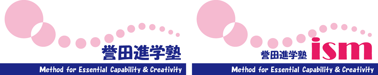 誉田進学塾・誉田進学塾ism